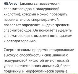 Мужское бесплодие