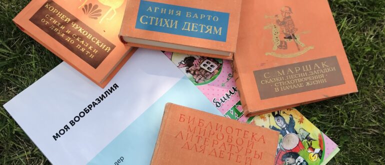 Пять детских авторов, с которых нужно начинать…