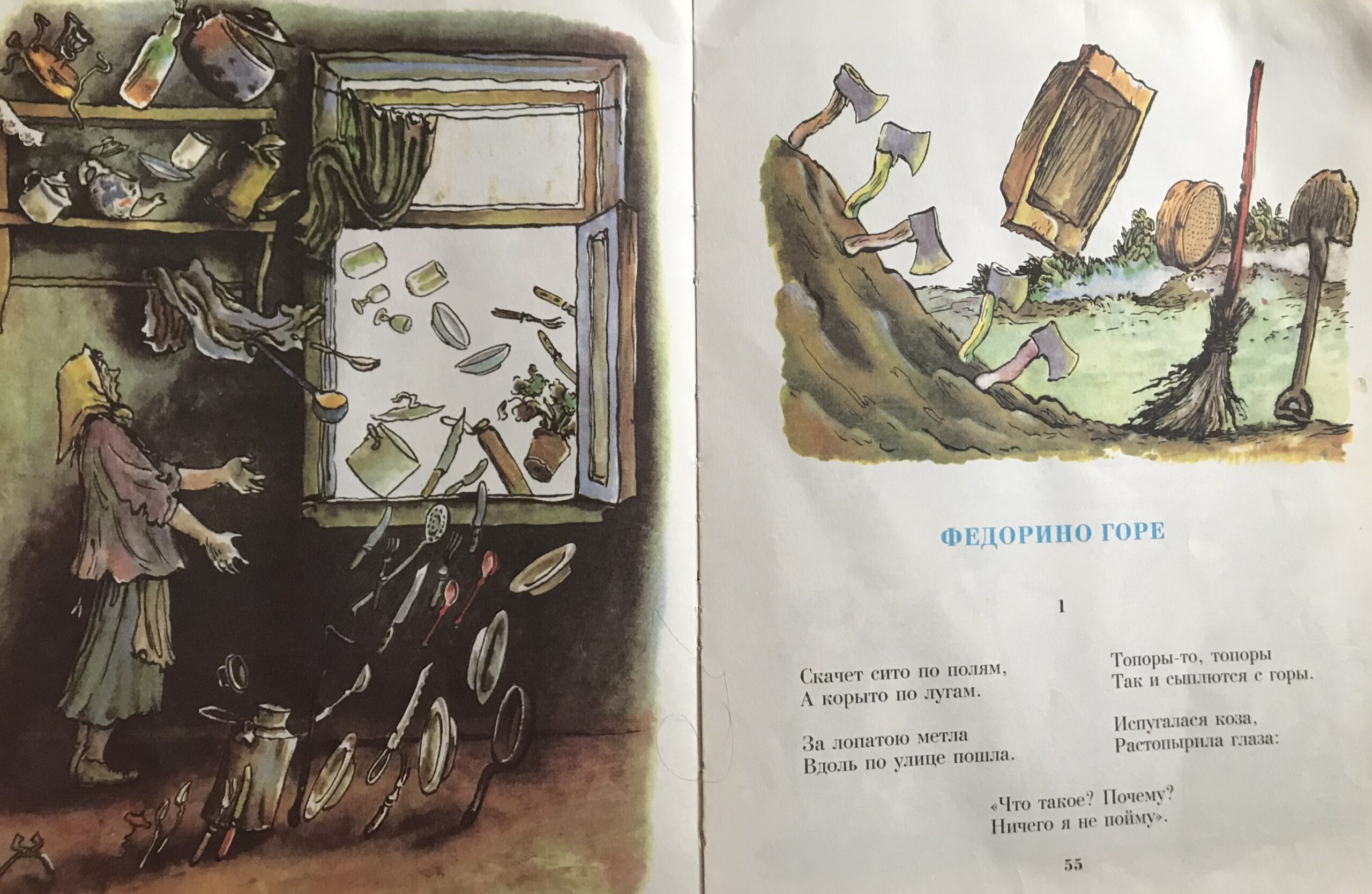 Пять детских авторов, с которых нужно начинать…