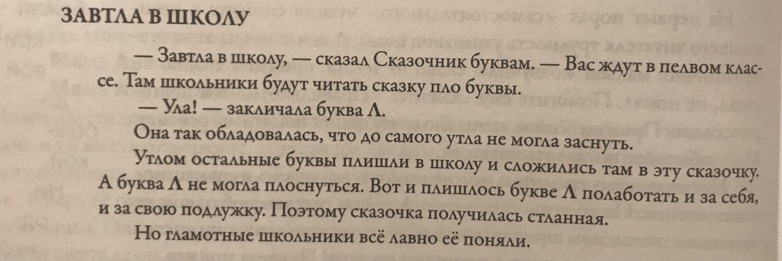 После таких приёмов ребёнок захочет сам читать. Как привить любовь к чтению у дошкольника
